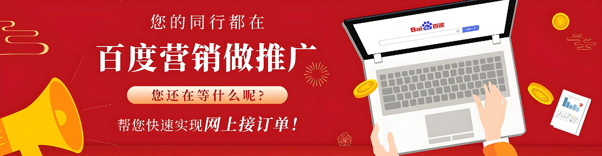 昆明百度开户高返点